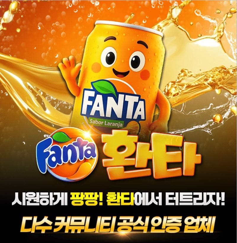 토토사이트-환타-토토-배너이미지-환타주소